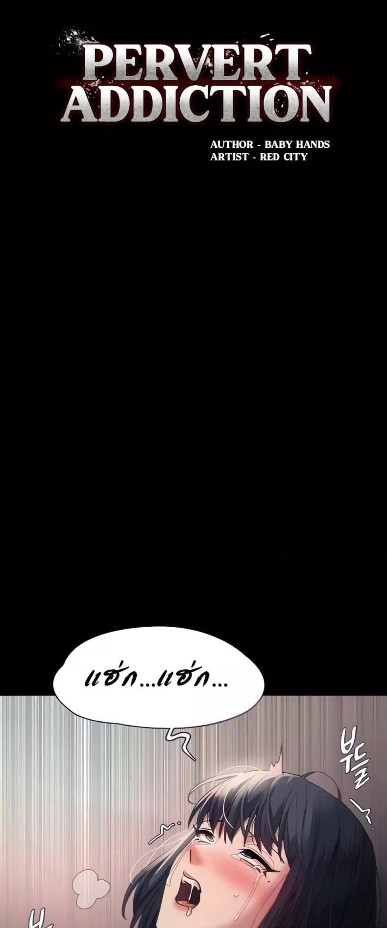 Pervert Diary - หน้า 2