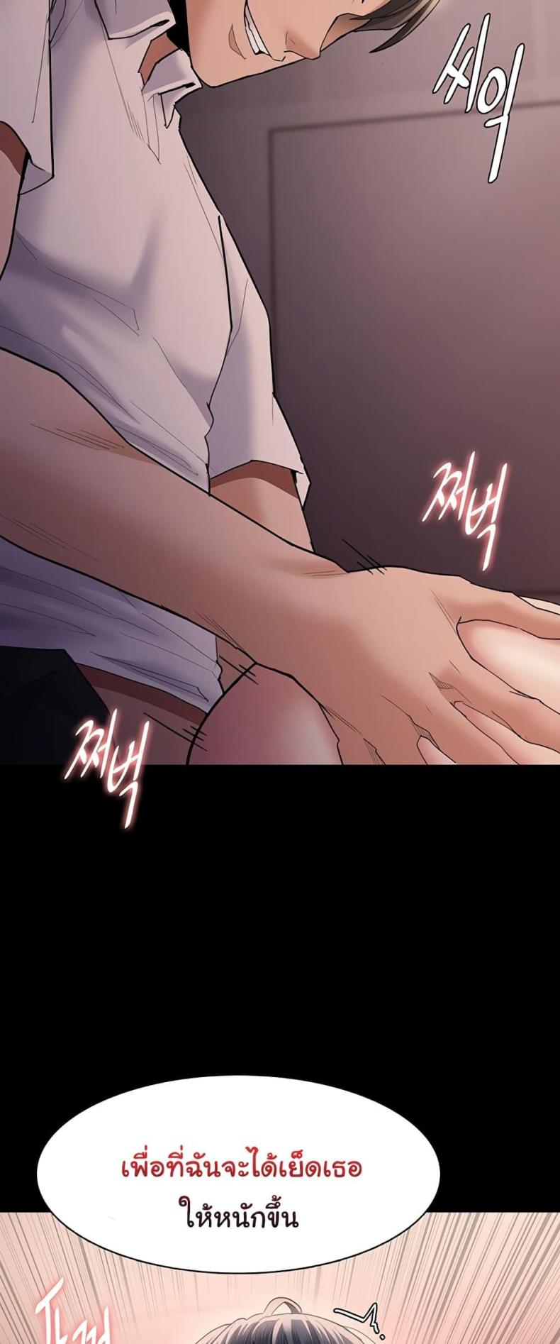 Pervert Diary - หน้า 22