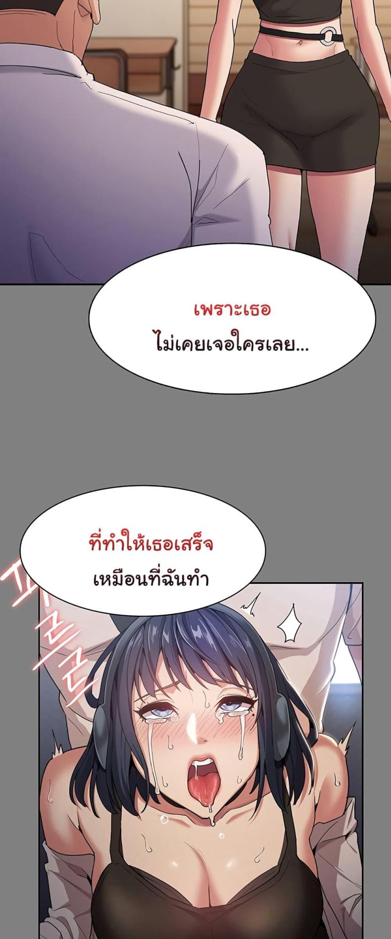 Pervert Diary - หน้า 28