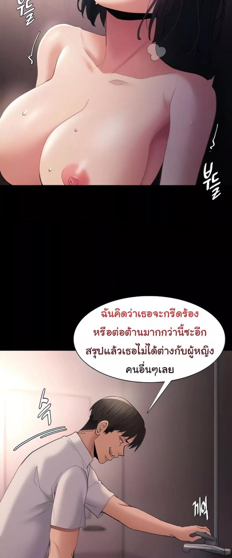 Pervert Diary - หน้า 3
