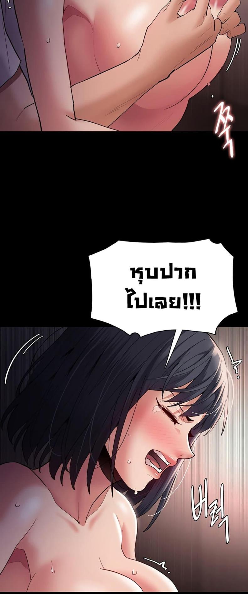 Pervert Diary - หน้า 33