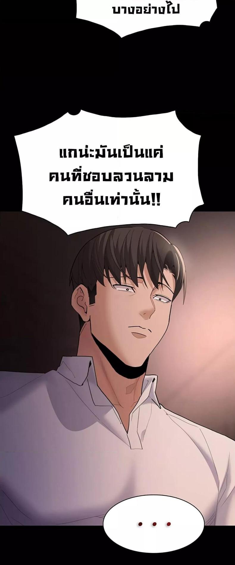 Pervert Diary - หน้า 35