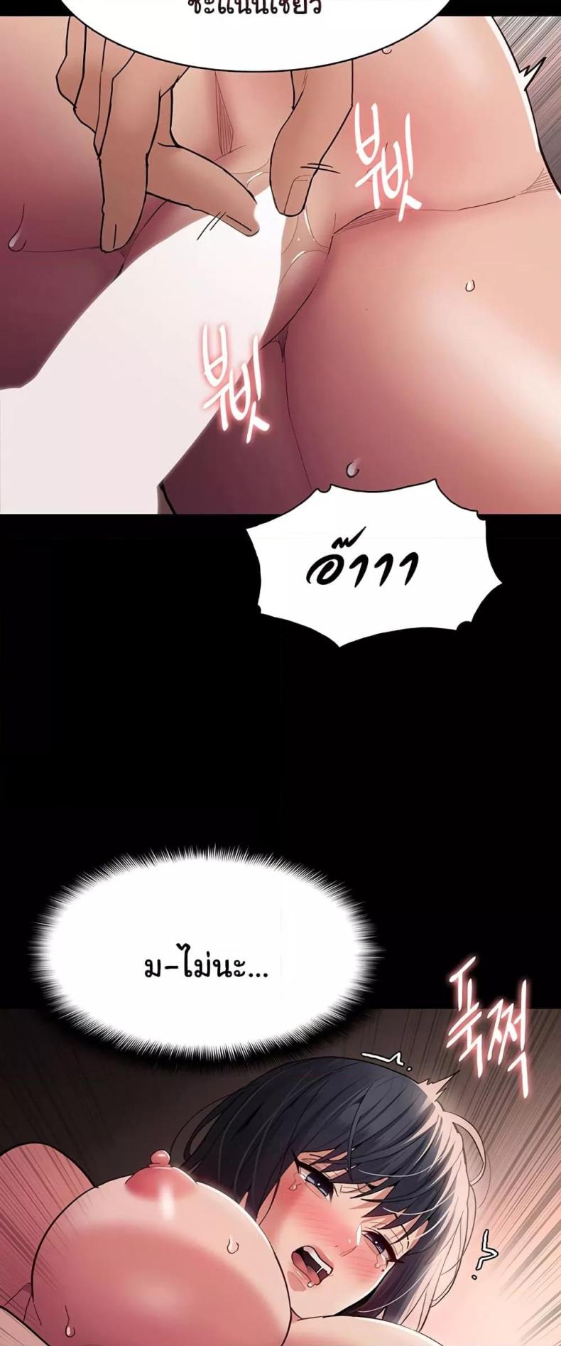 Pervert Diary - หน้า 40