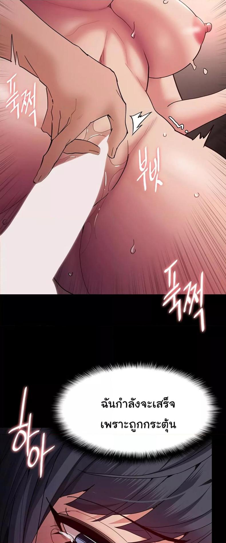 Pervert Diary - หน้า 41