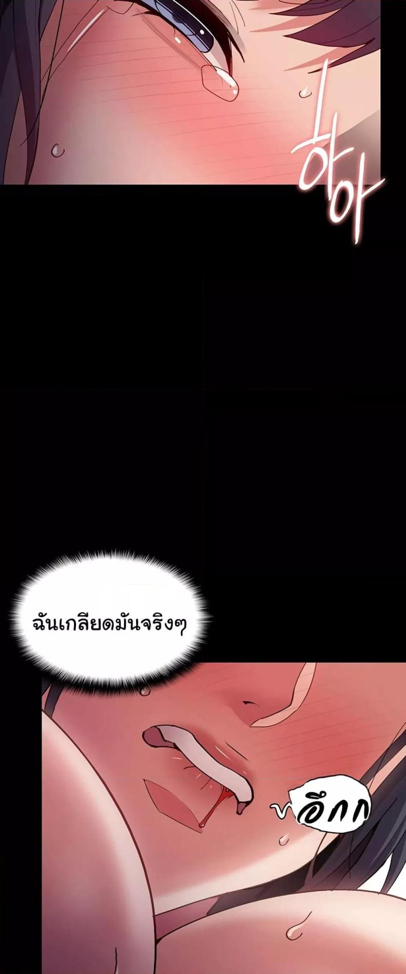 Pervert Diary - หน้า 42