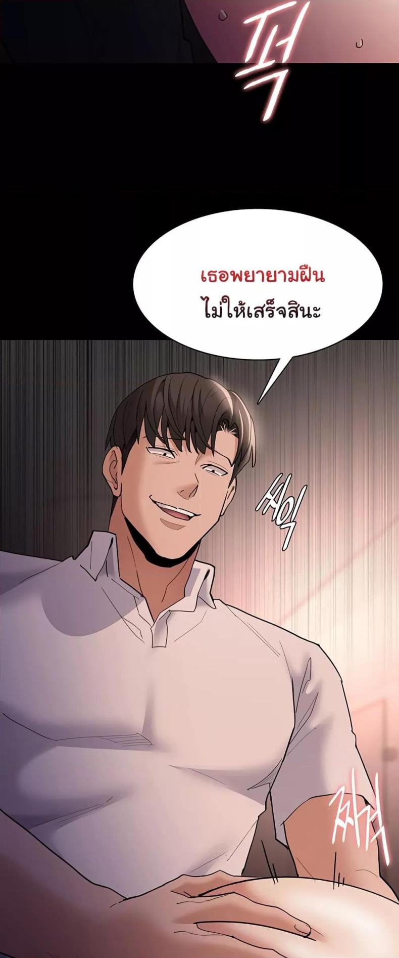 Pervert Diary - หน้า 49