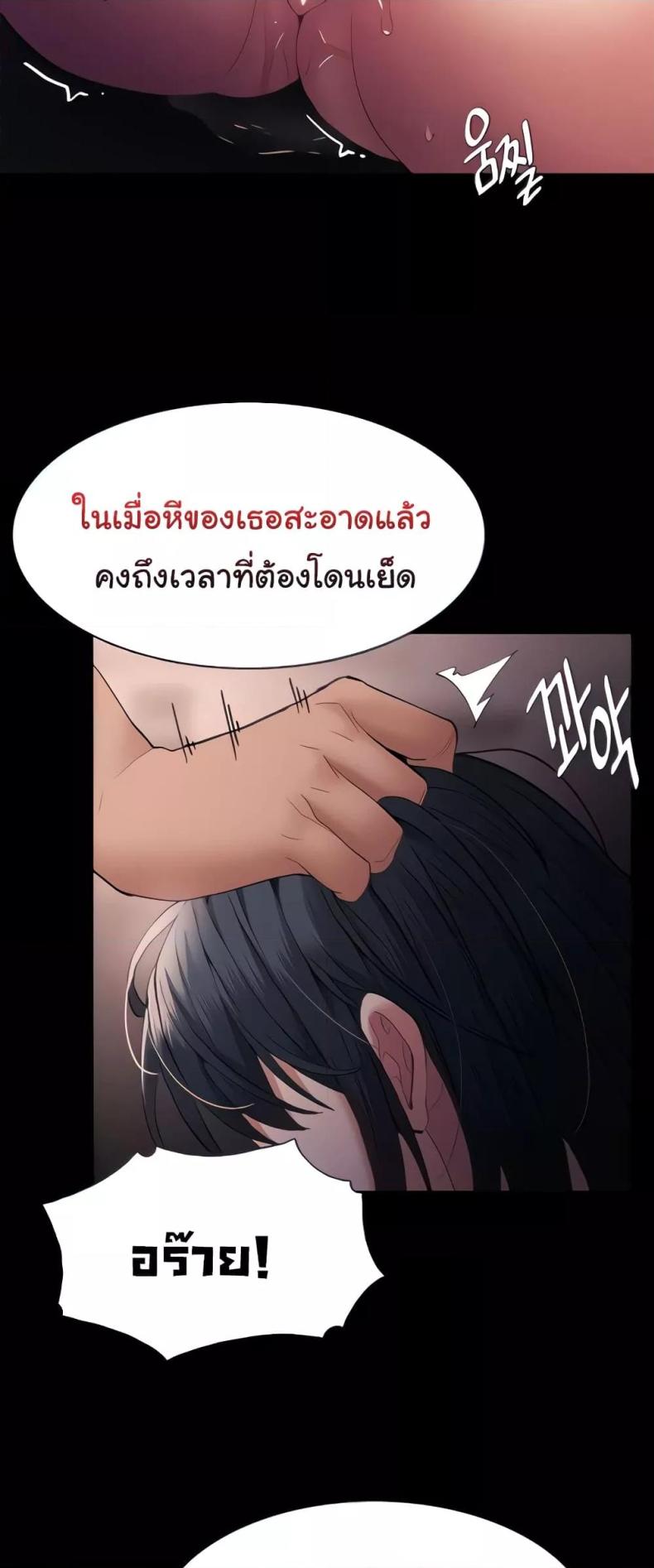 Pervert Diary - หน้า 5
