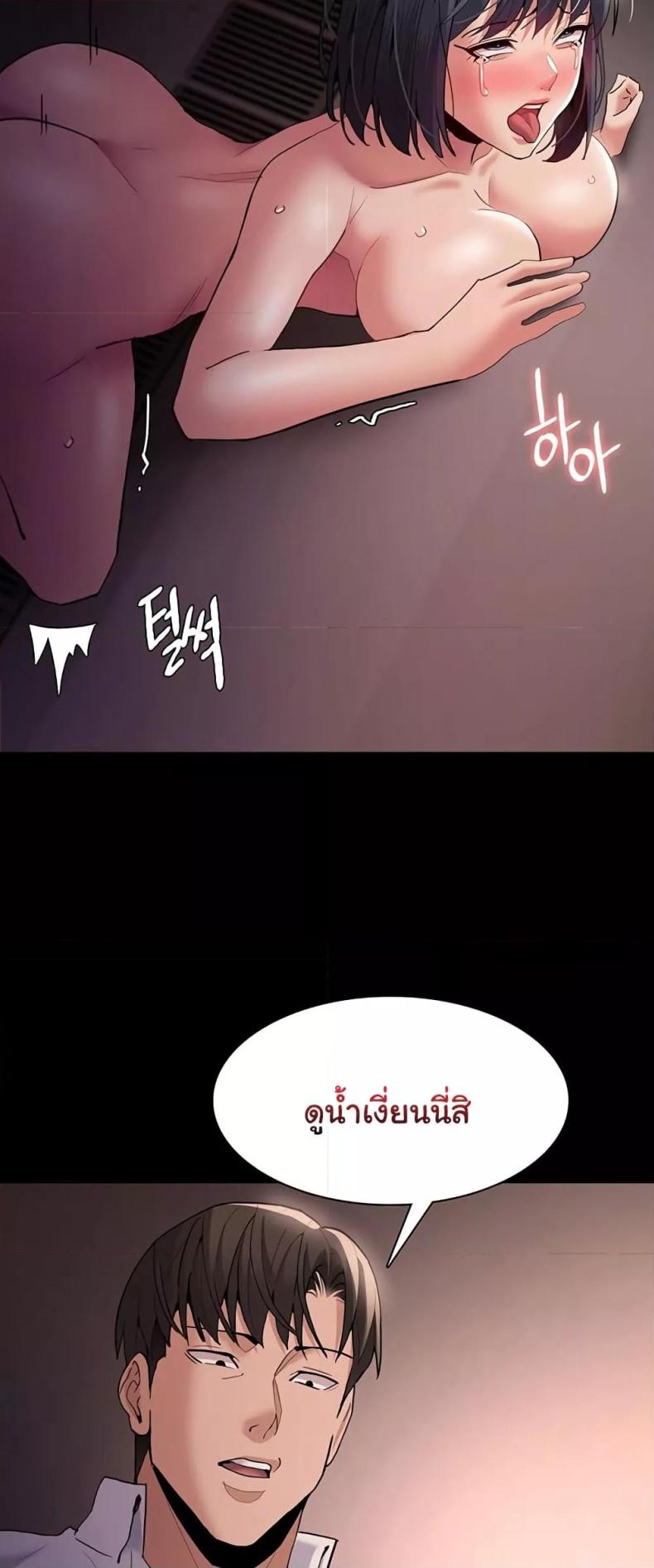 Pervert Diary - หน้า 58