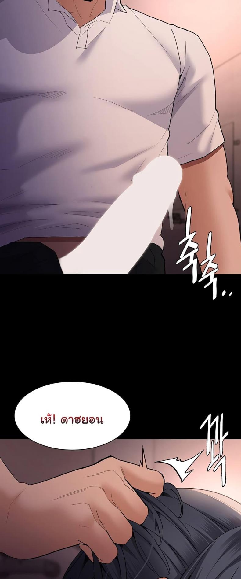 Pervert Diary - หน้า 59