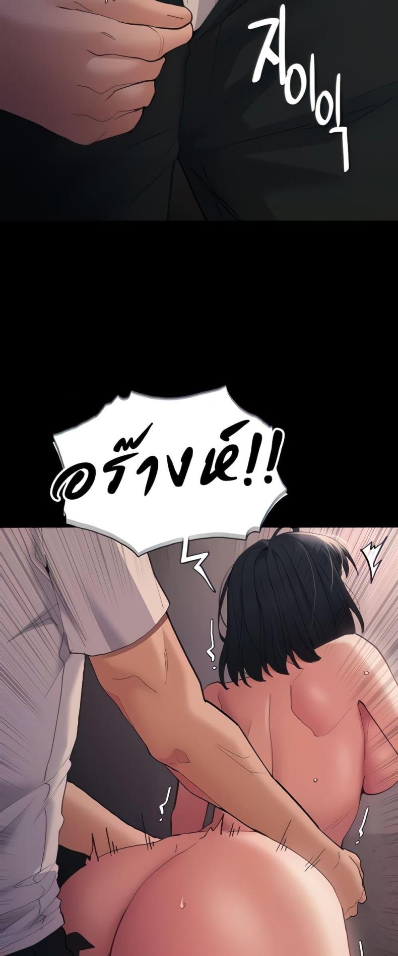 Pervert Diary - หน้า 8