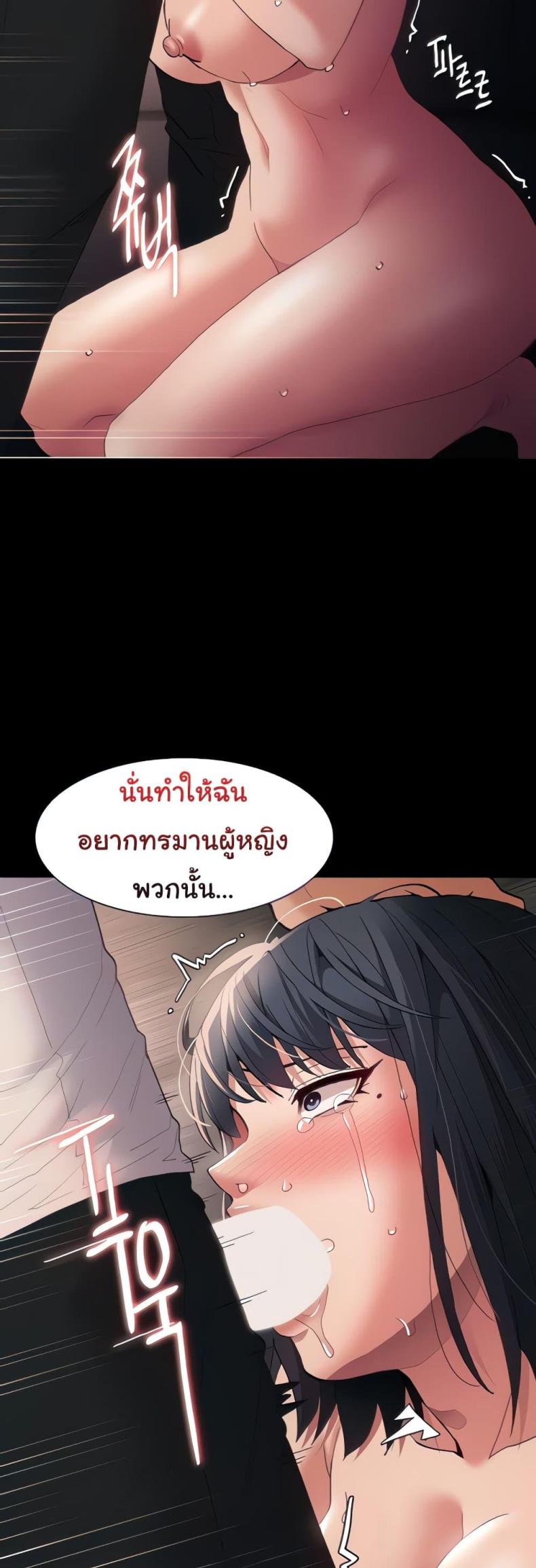 Pervert Diary - หน้า 17