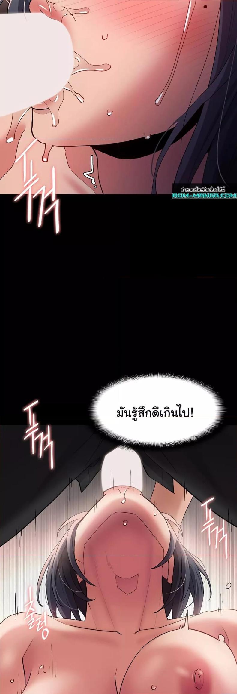 Pervert Diary - หน้า 22