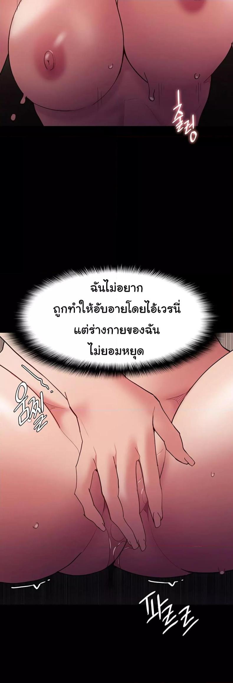Pervert Diary - หน้า 23