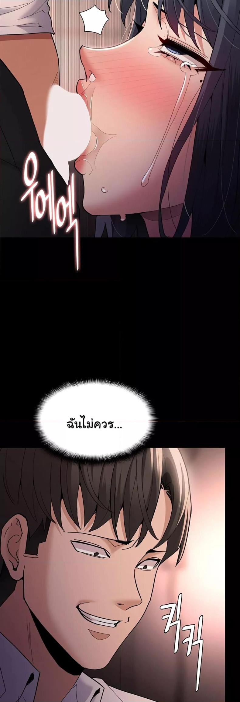 Pervert Diary - หน้า 28