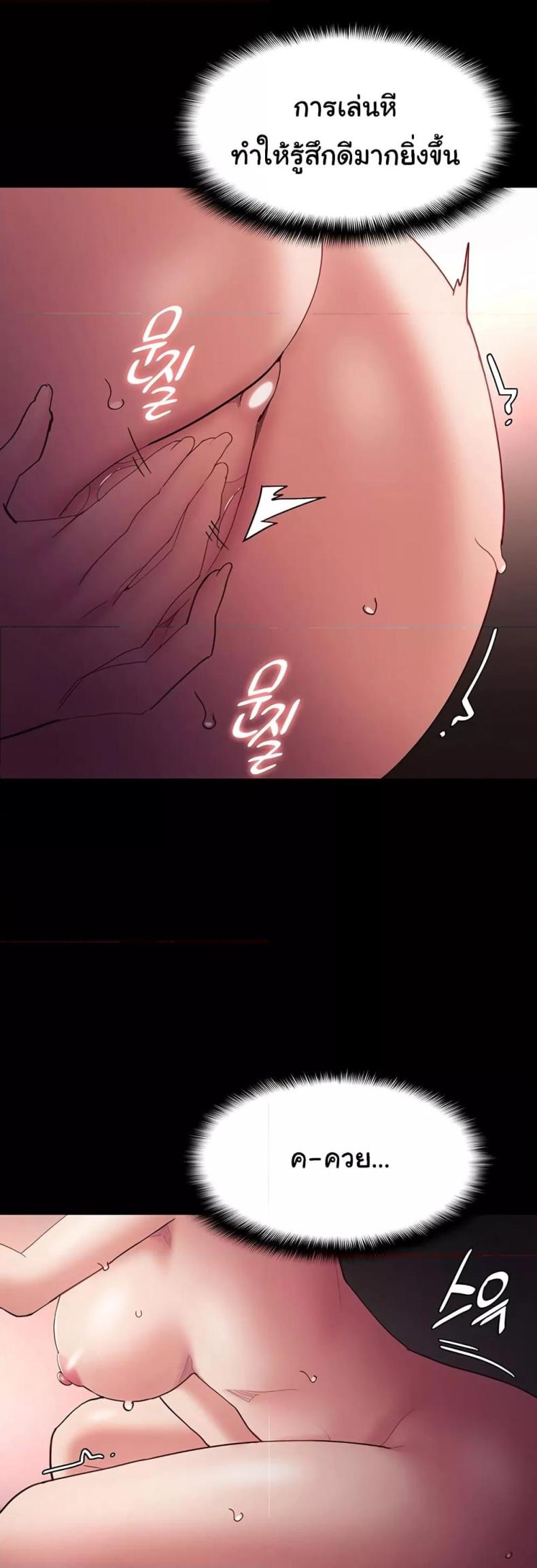 Pervert Diary - หน้า 30