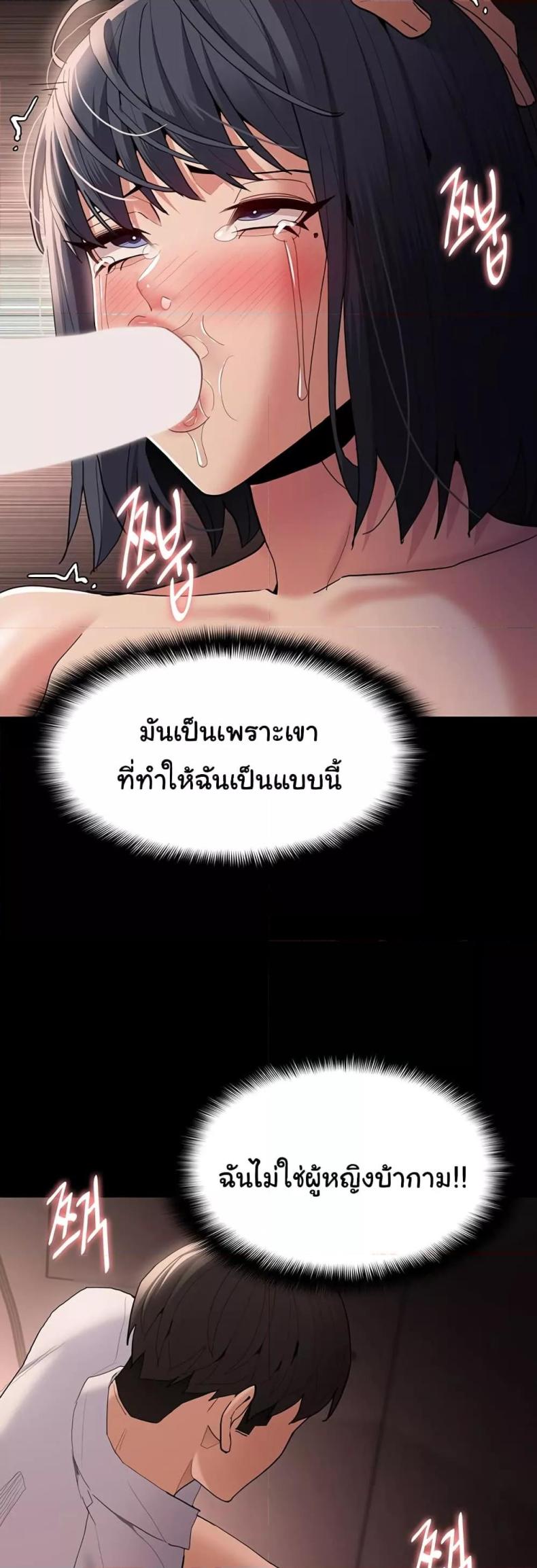 Pervert Diary - หน้า 35