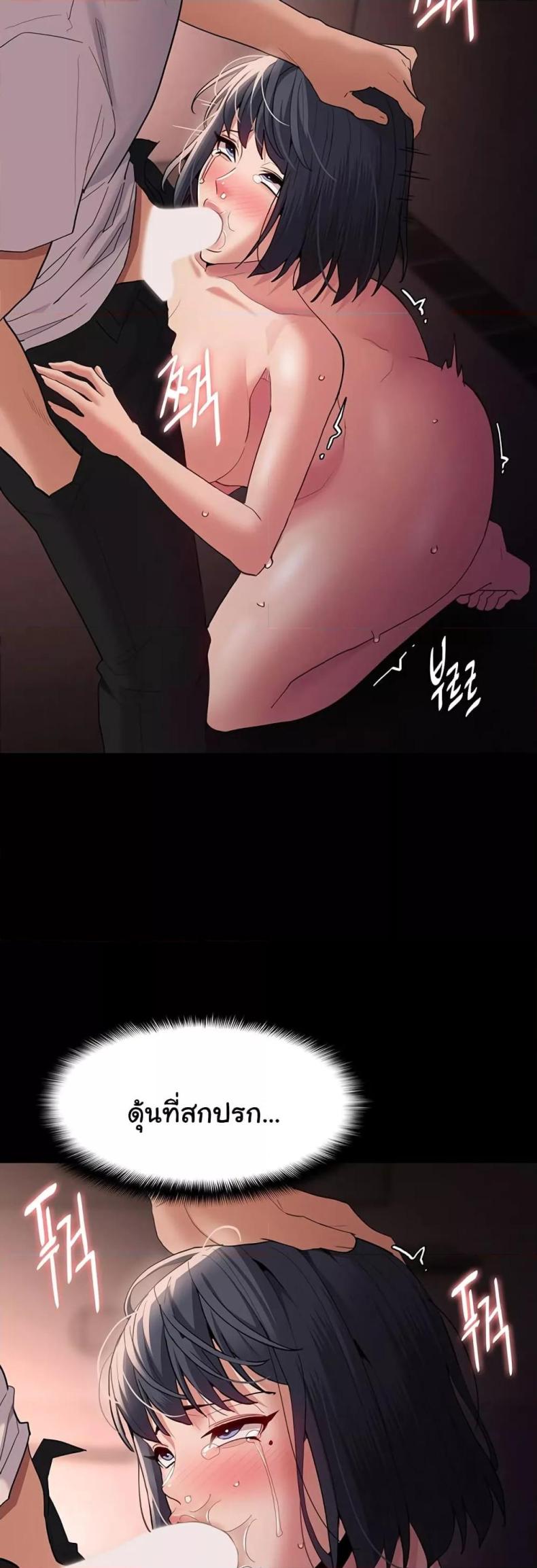 Pervert Diary - หน้า 36