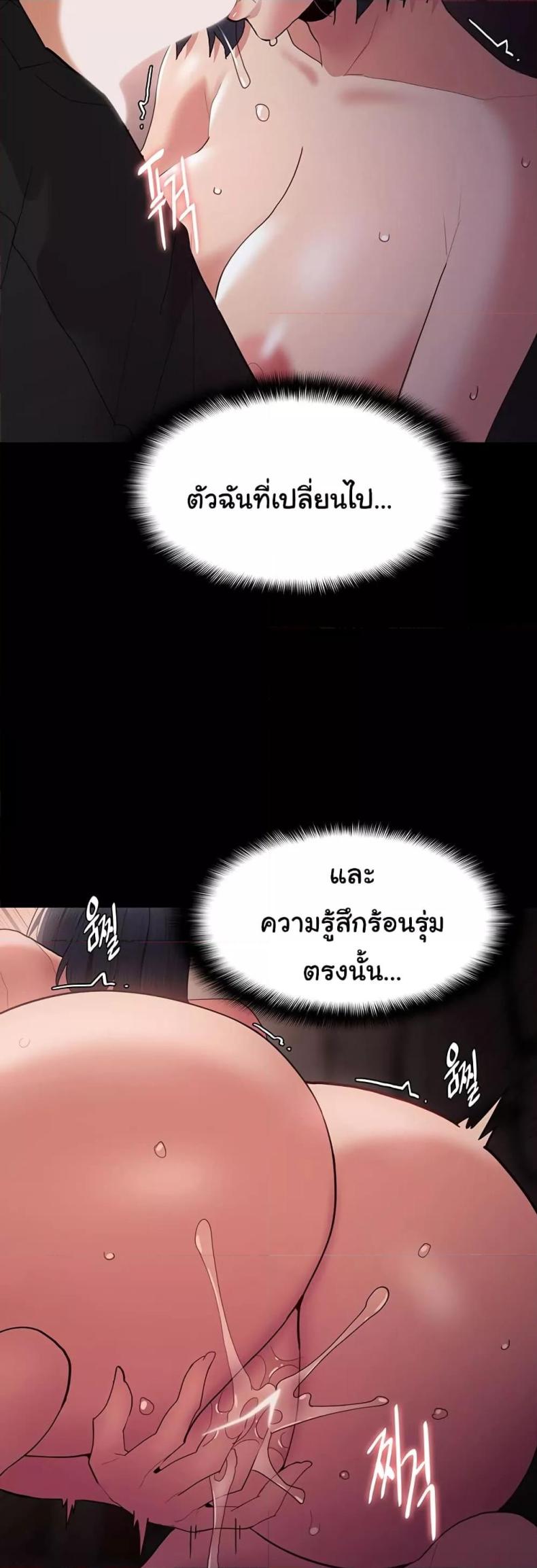 Pervert Diary - หน้า 37