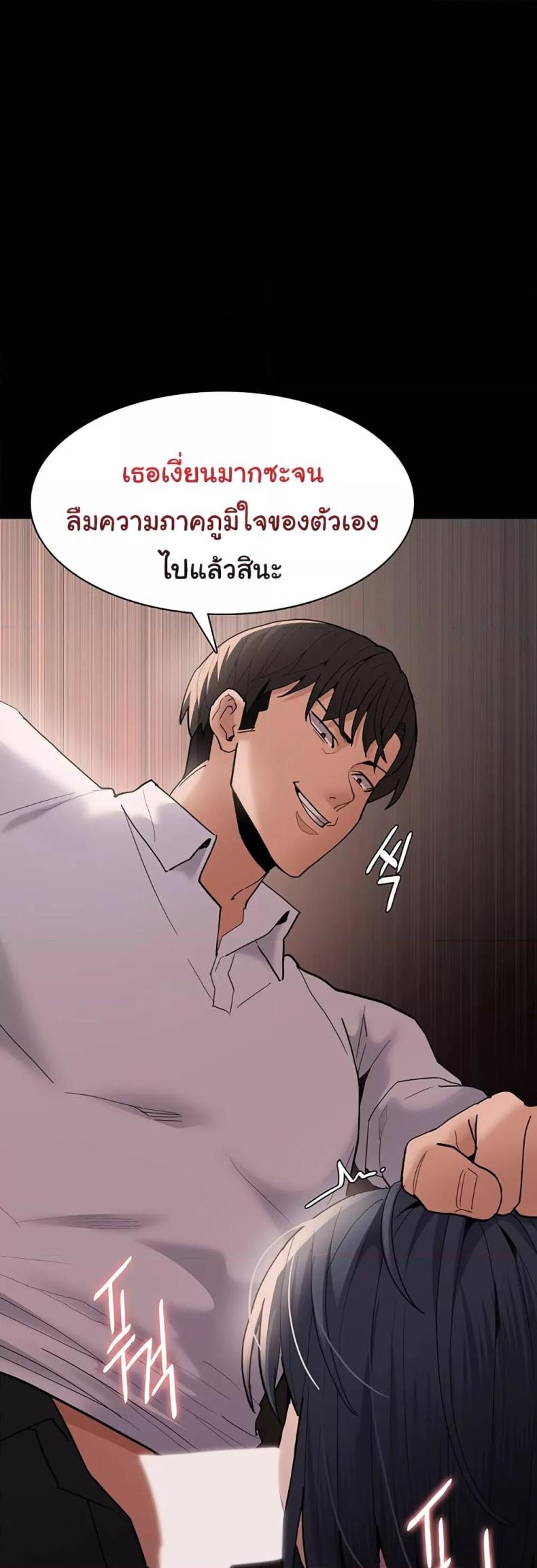 Pervert Diary - หน้า 39
