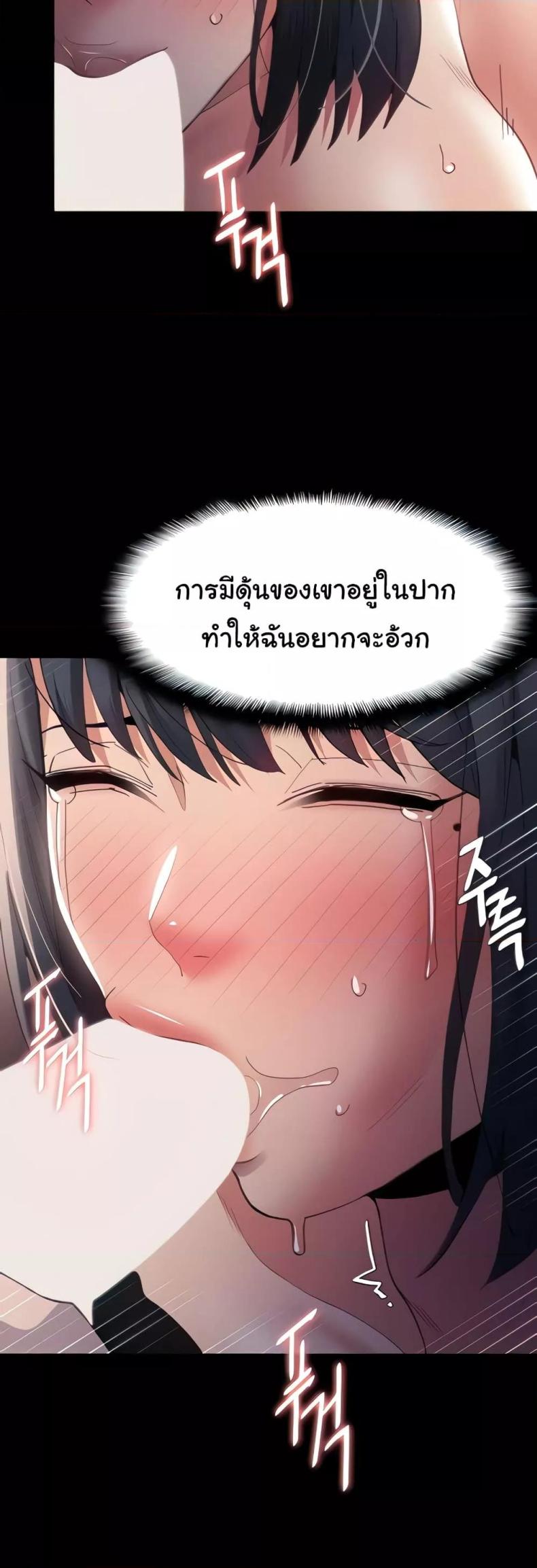 Pervert Diary - หน้า 4