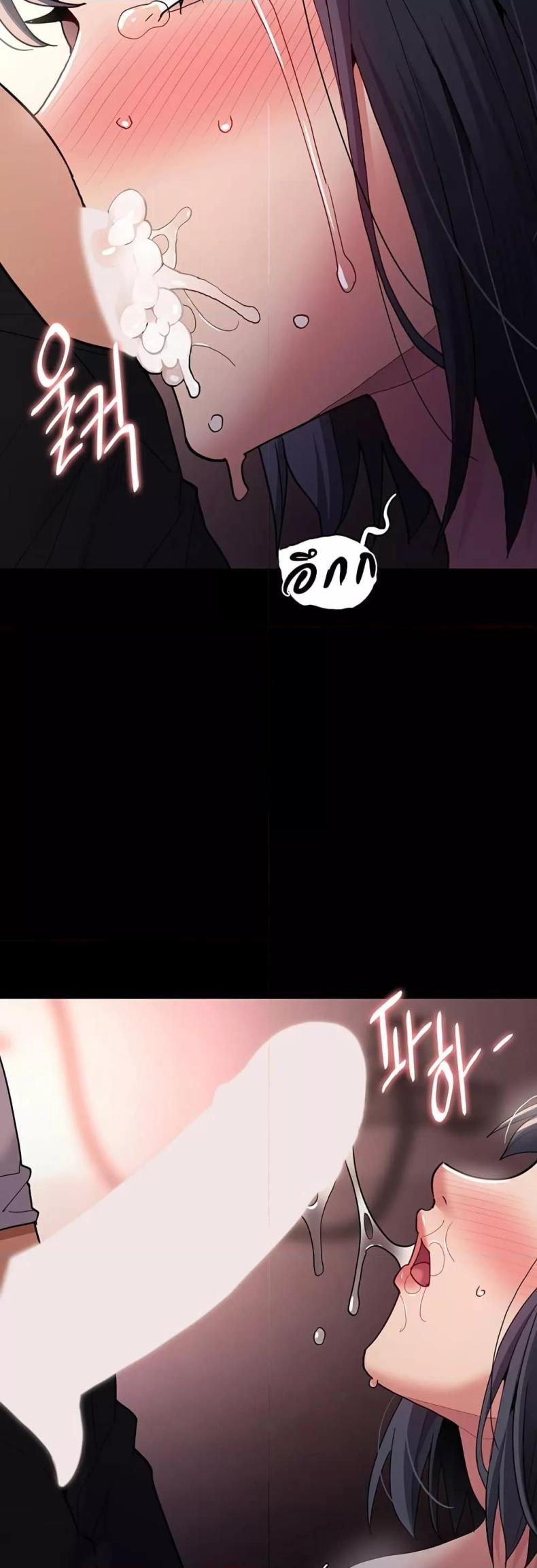 Pervert Diary - หน้า 42