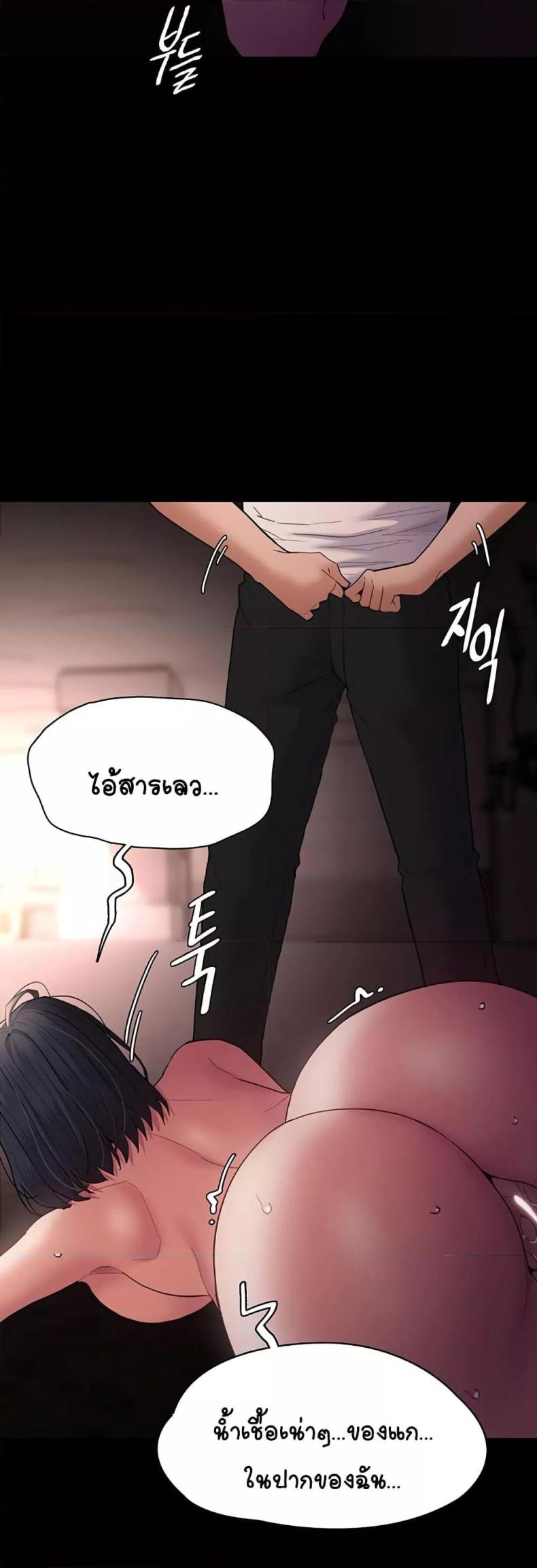 Pervert Diary - หน้า 44