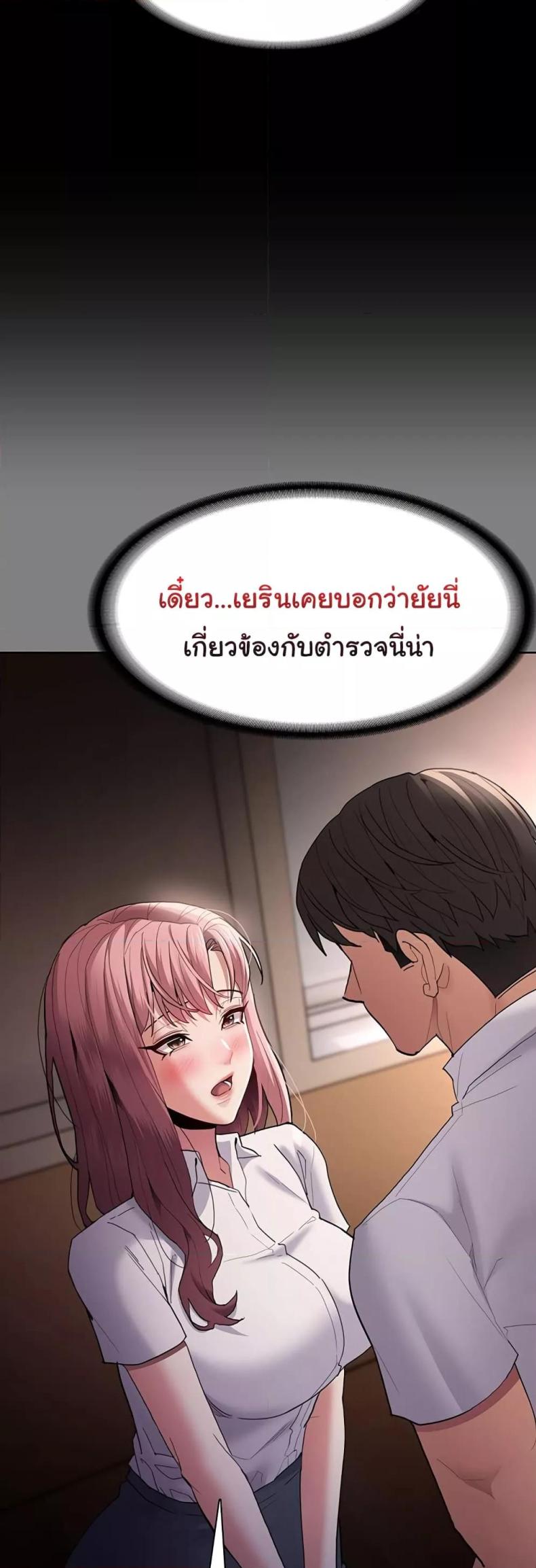 Pervert Diary - หน้า 46
