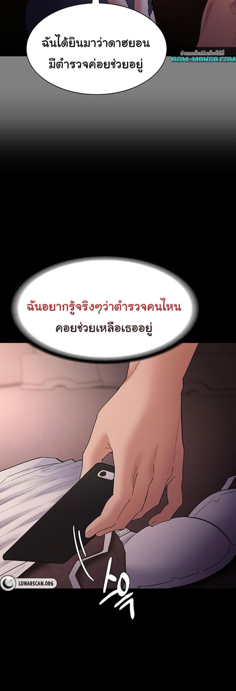 Pervert Diary - หน้า 47