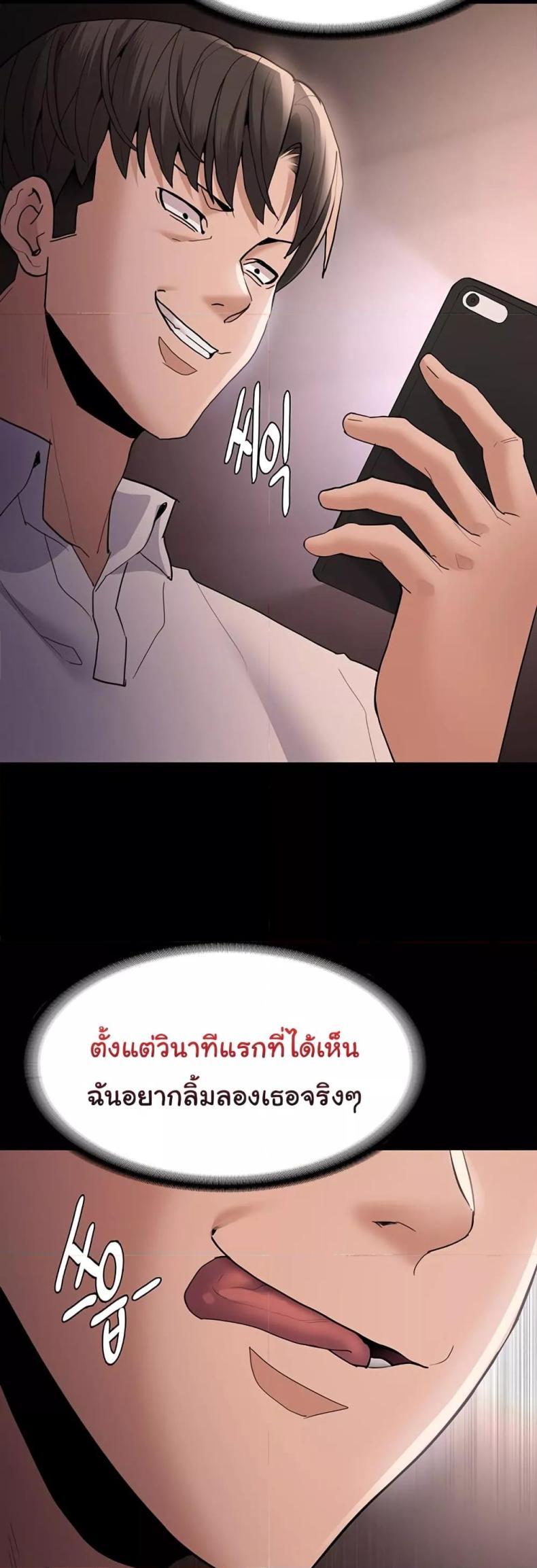 Pervert Diary - หน้า 49
