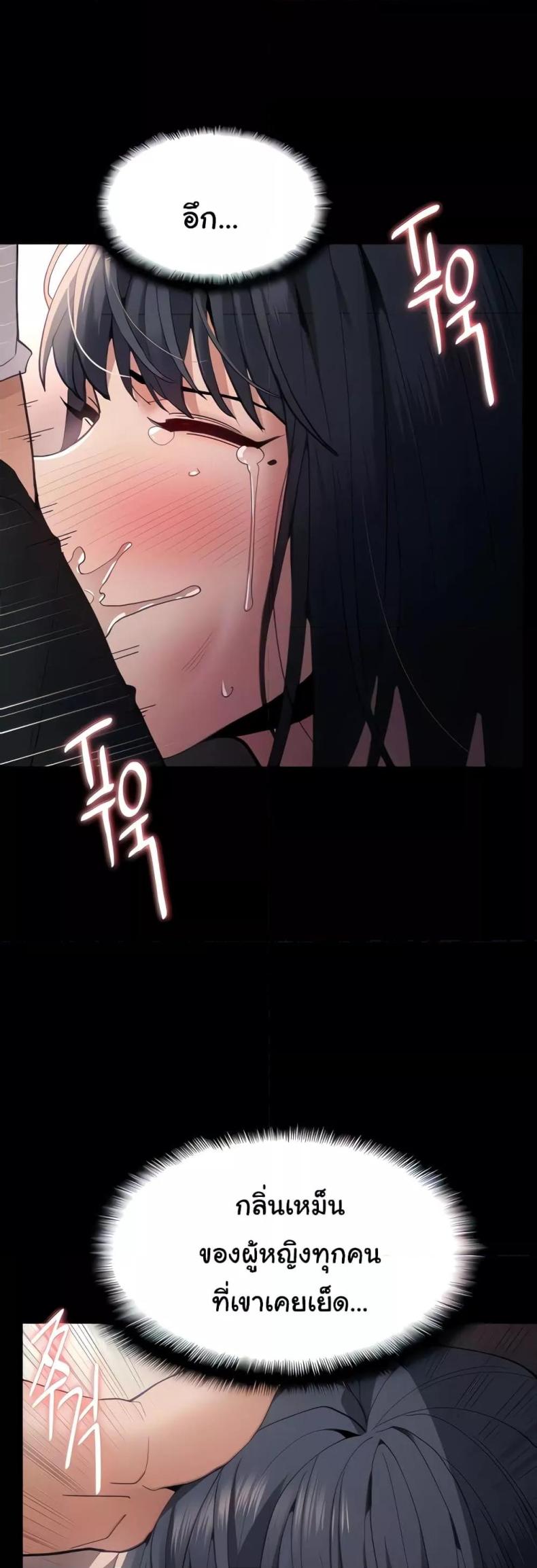 Pervert Diary - หน้า 5