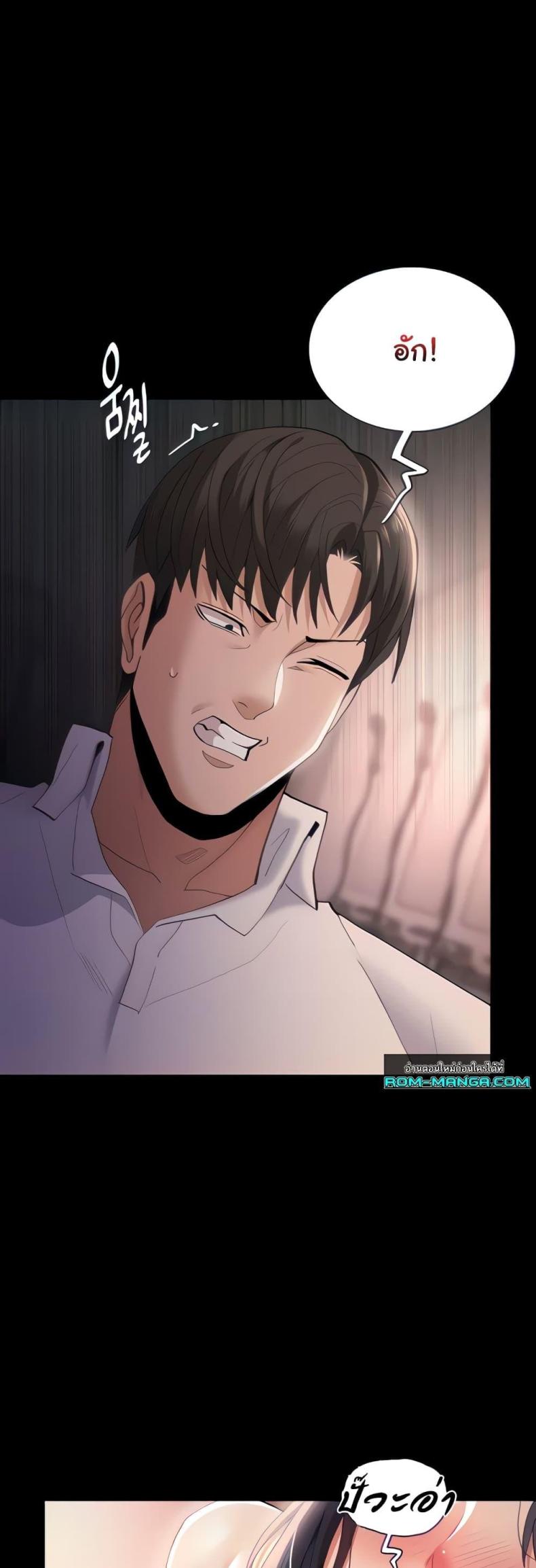 Pervert Diary - หน้า 8