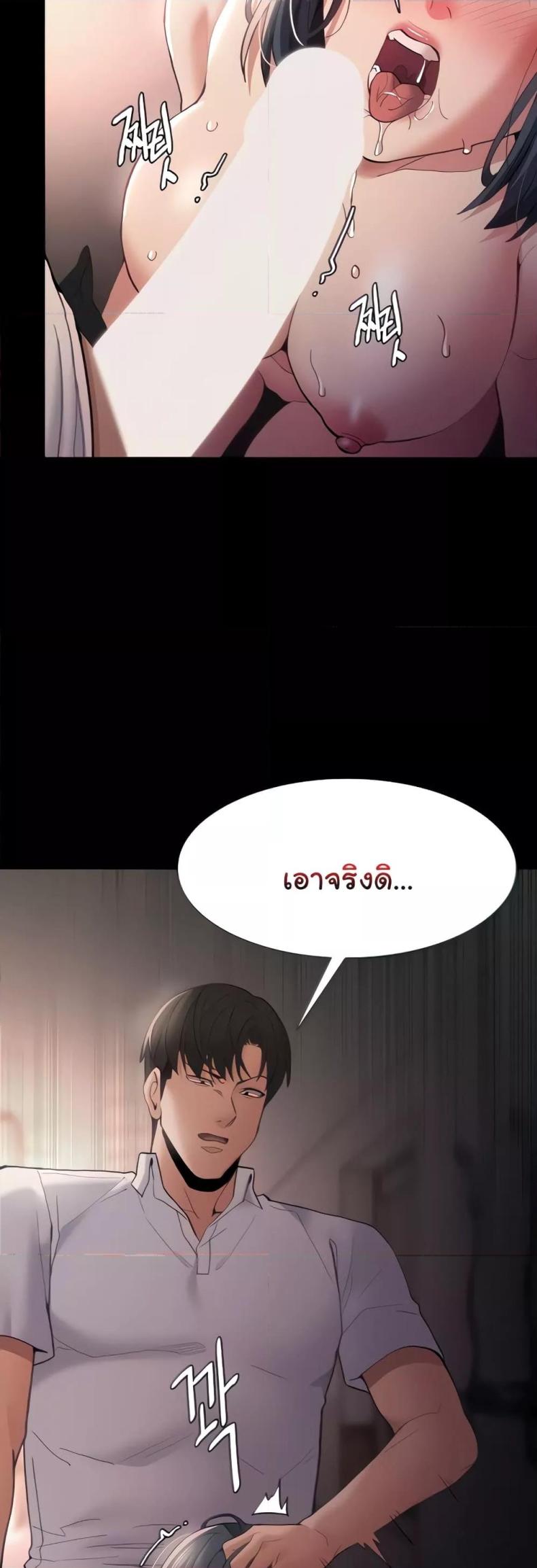 Pervert Diary - หน้า 9