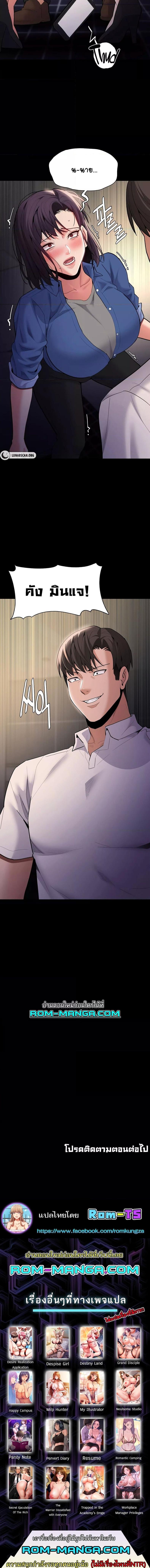 Pervert Diary - หน้า 6