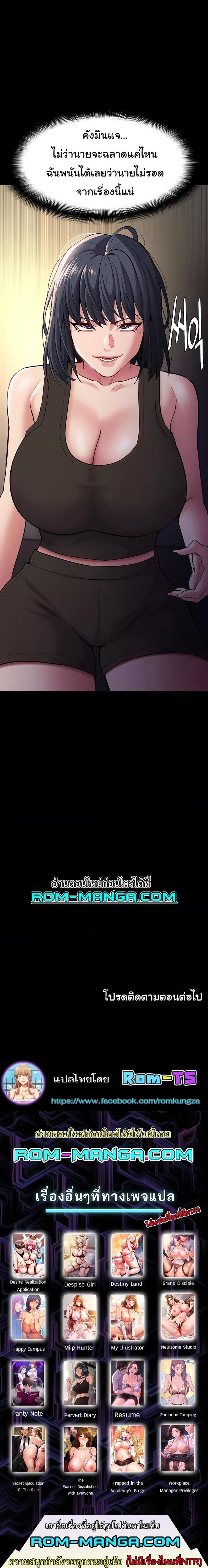 Pervert Diary - หน้า 6