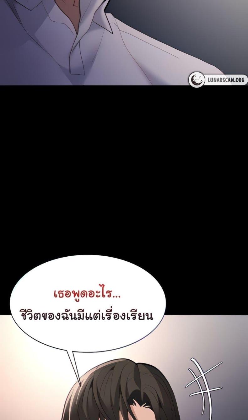 Pervert Diary - หน้า 20