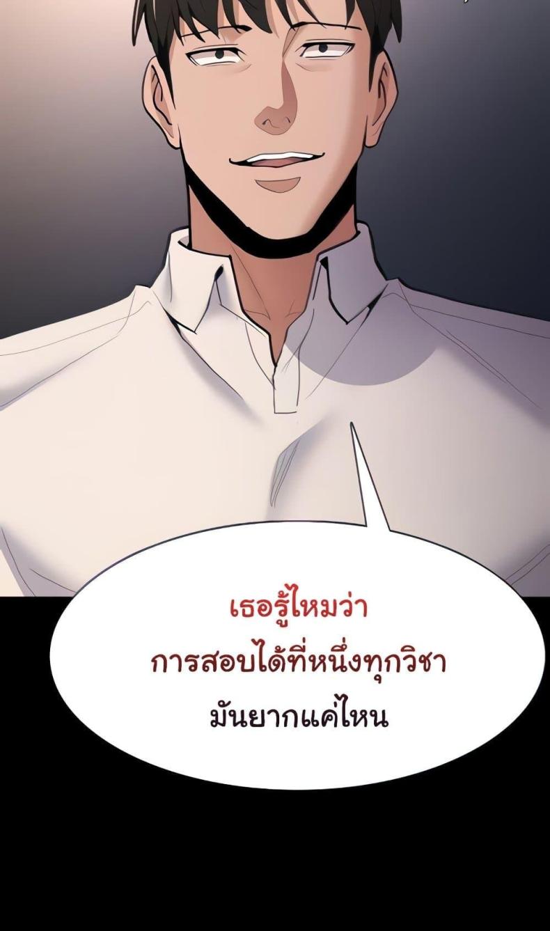 Pervert Diary - หน้า 21