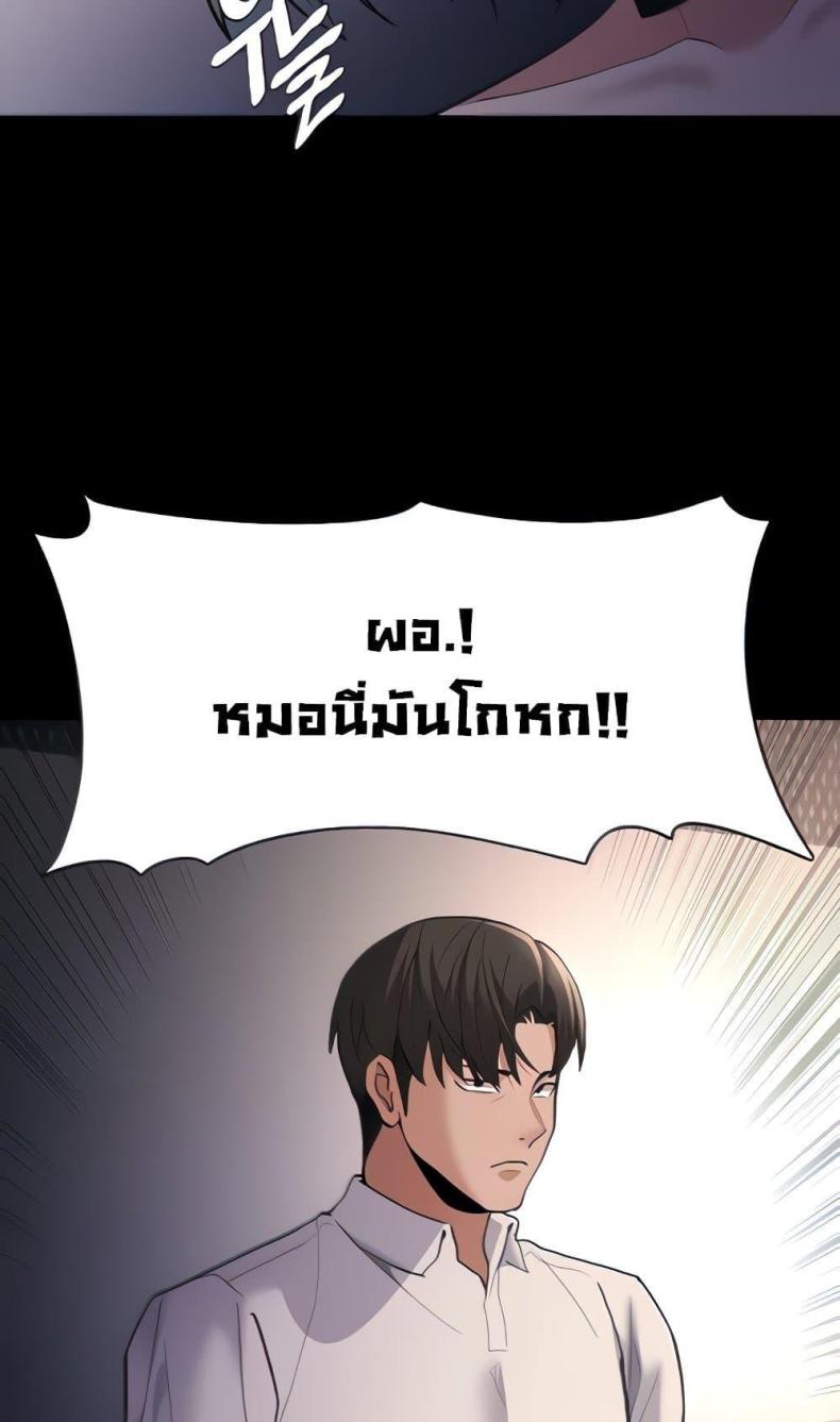 Pervert Diary - หน้า 23