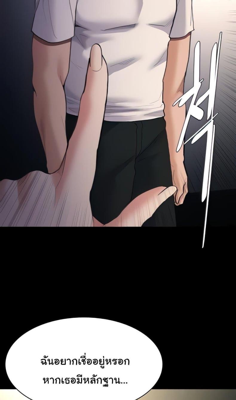 Pervert Diary - หน้า 24