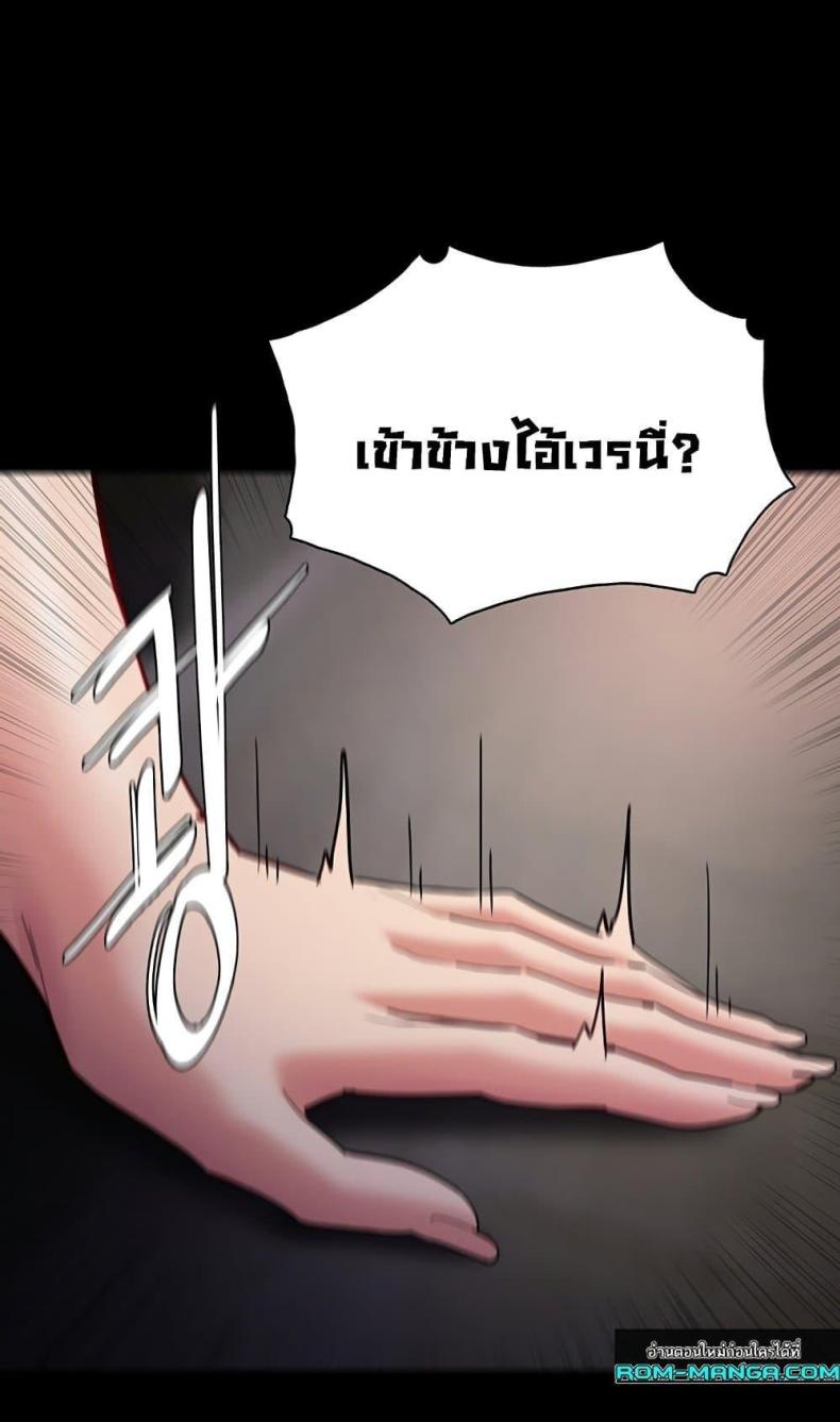 Pervert Diary - หน้า 29