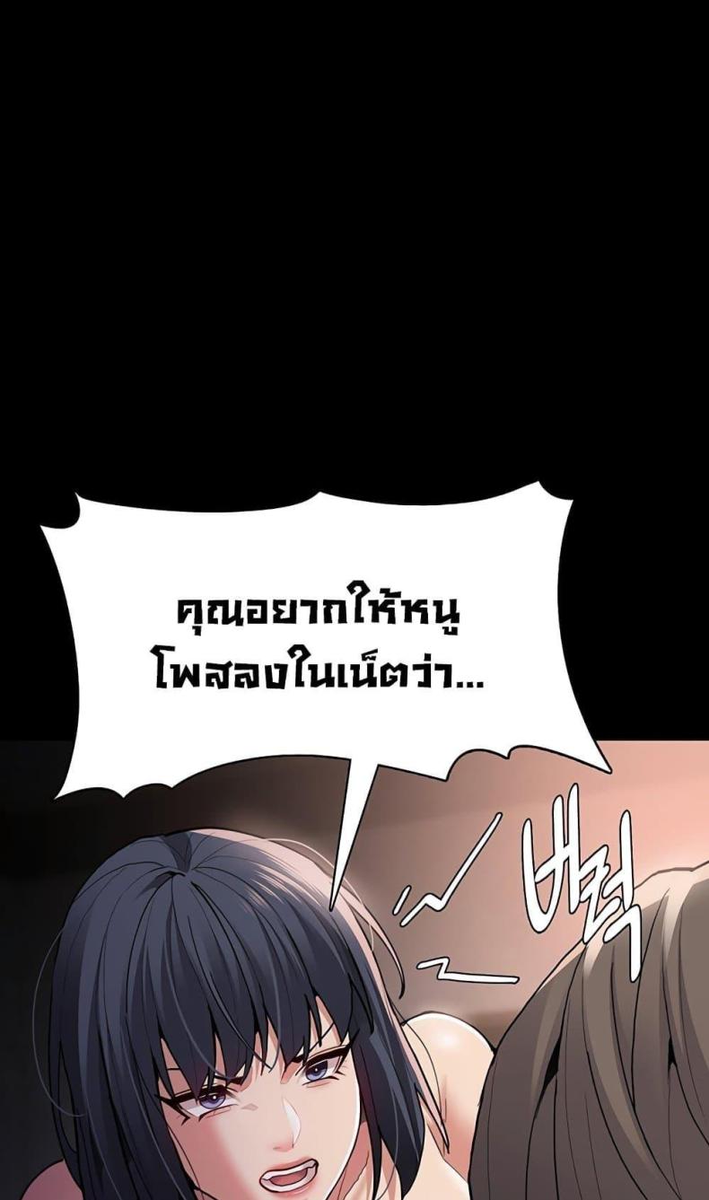 Pervert Diary - หน้า 30