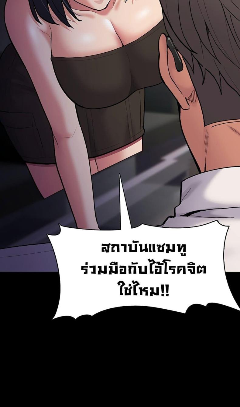 Pervert Diary - หน้า 31