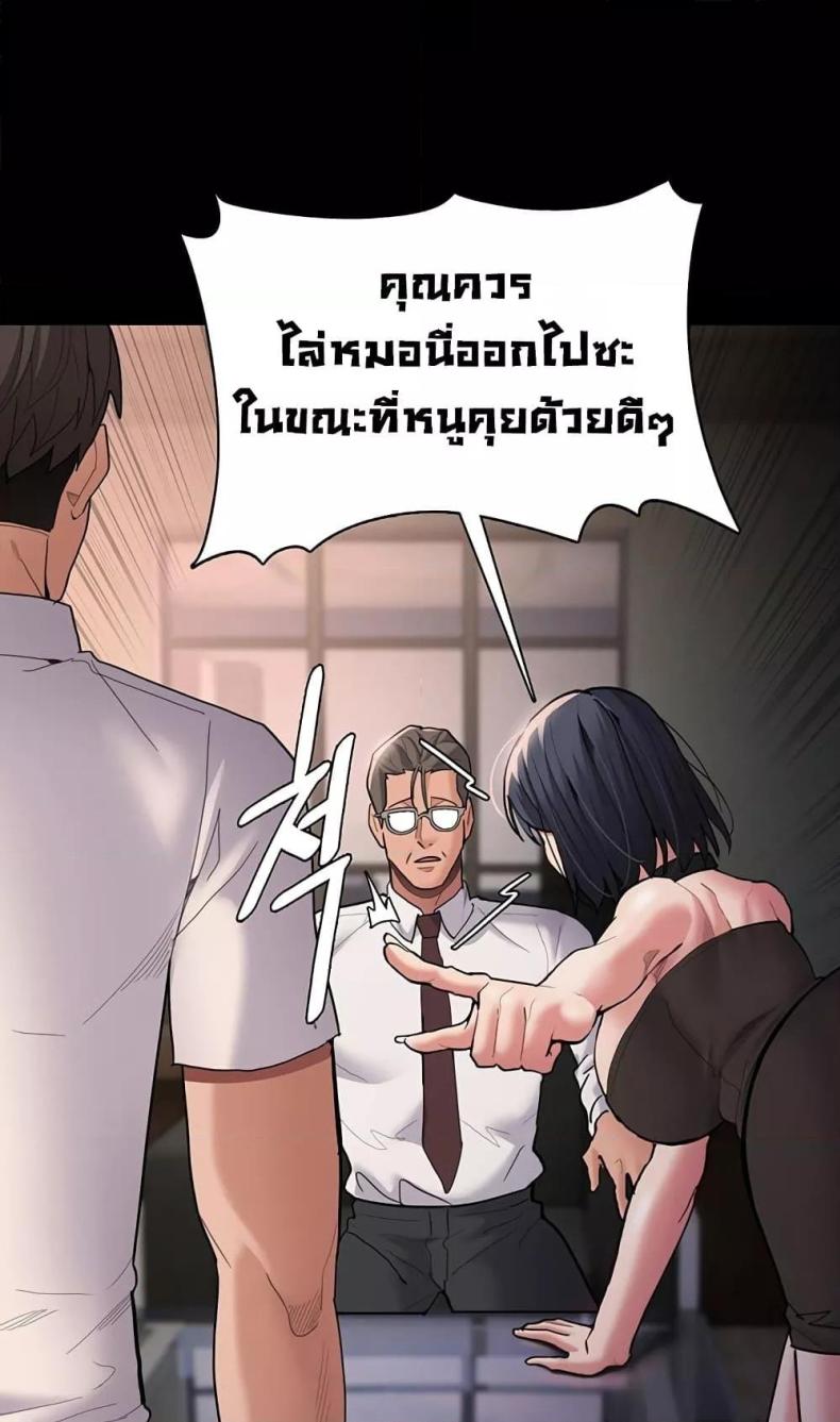 Pervert Diary - หน้า 32