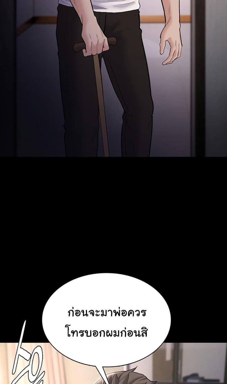 Pervert Diary - หน้า 36