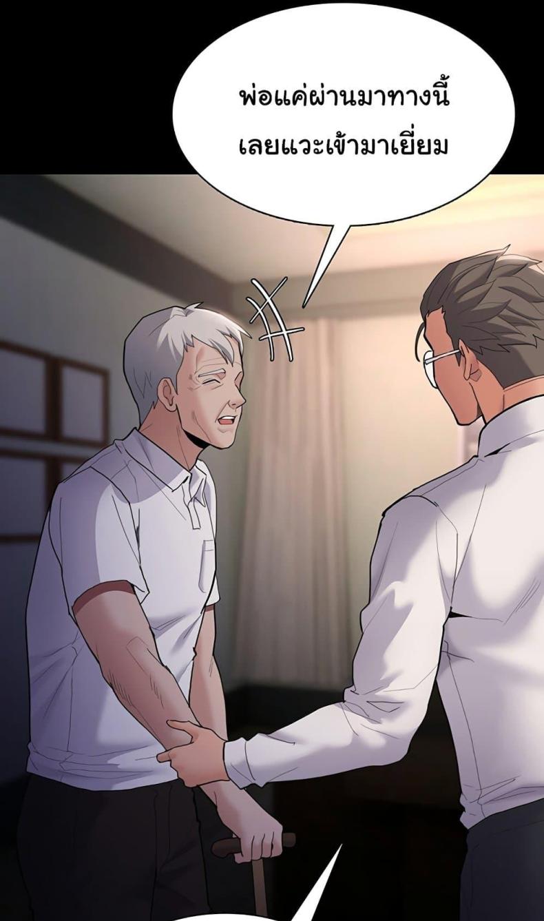 Pervert Diary - หน้า 38