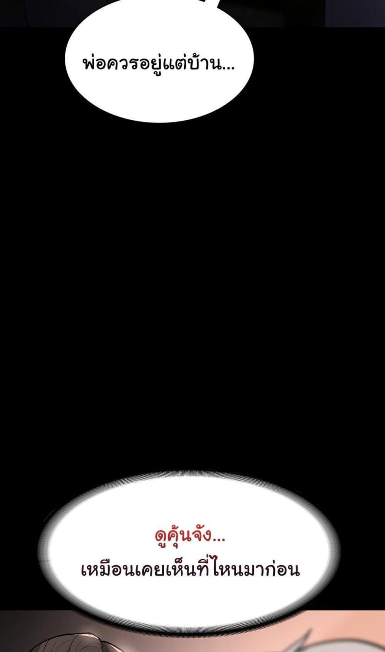 Pervert Diary - หน้า 39