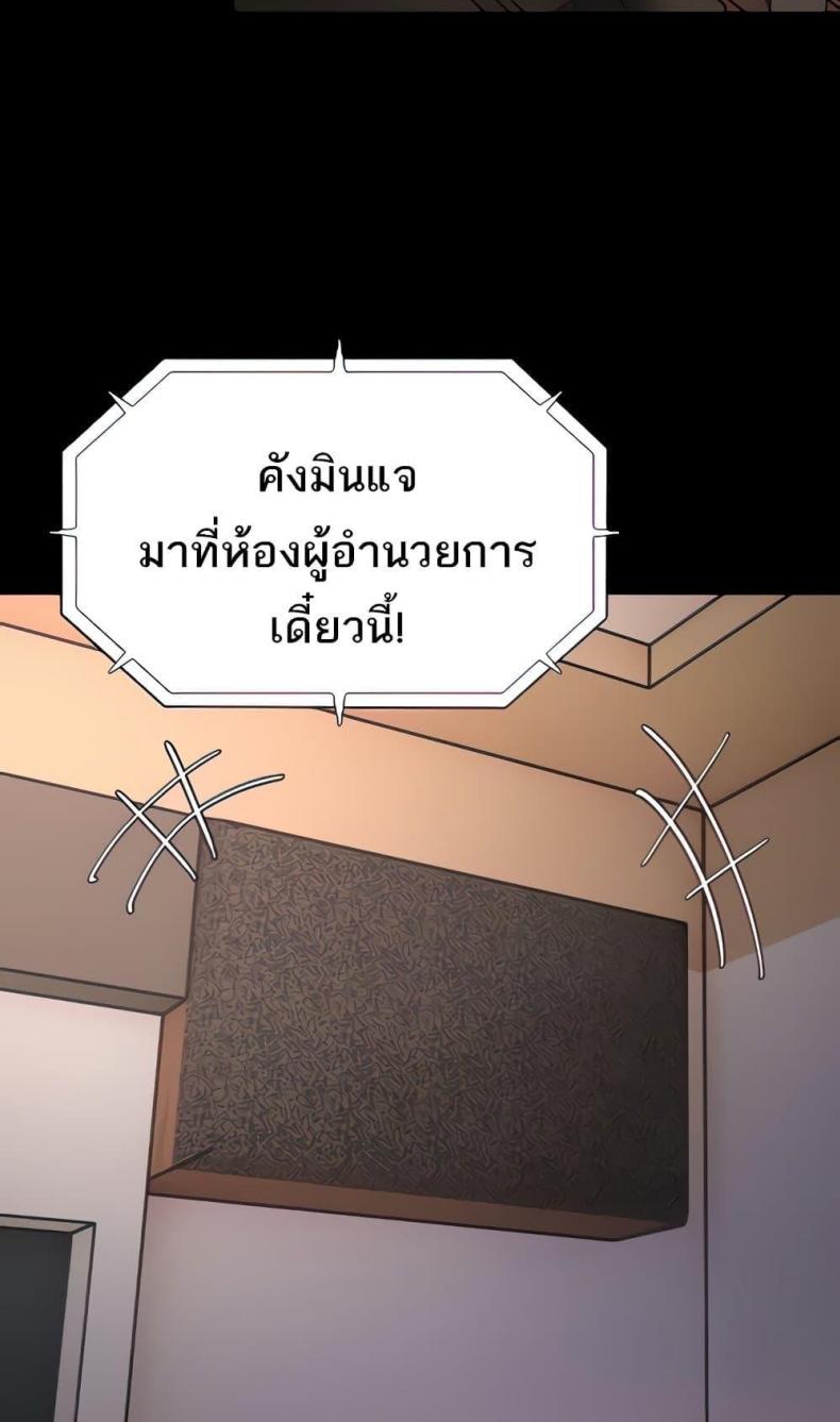 Pervert Diary - หน้า 4