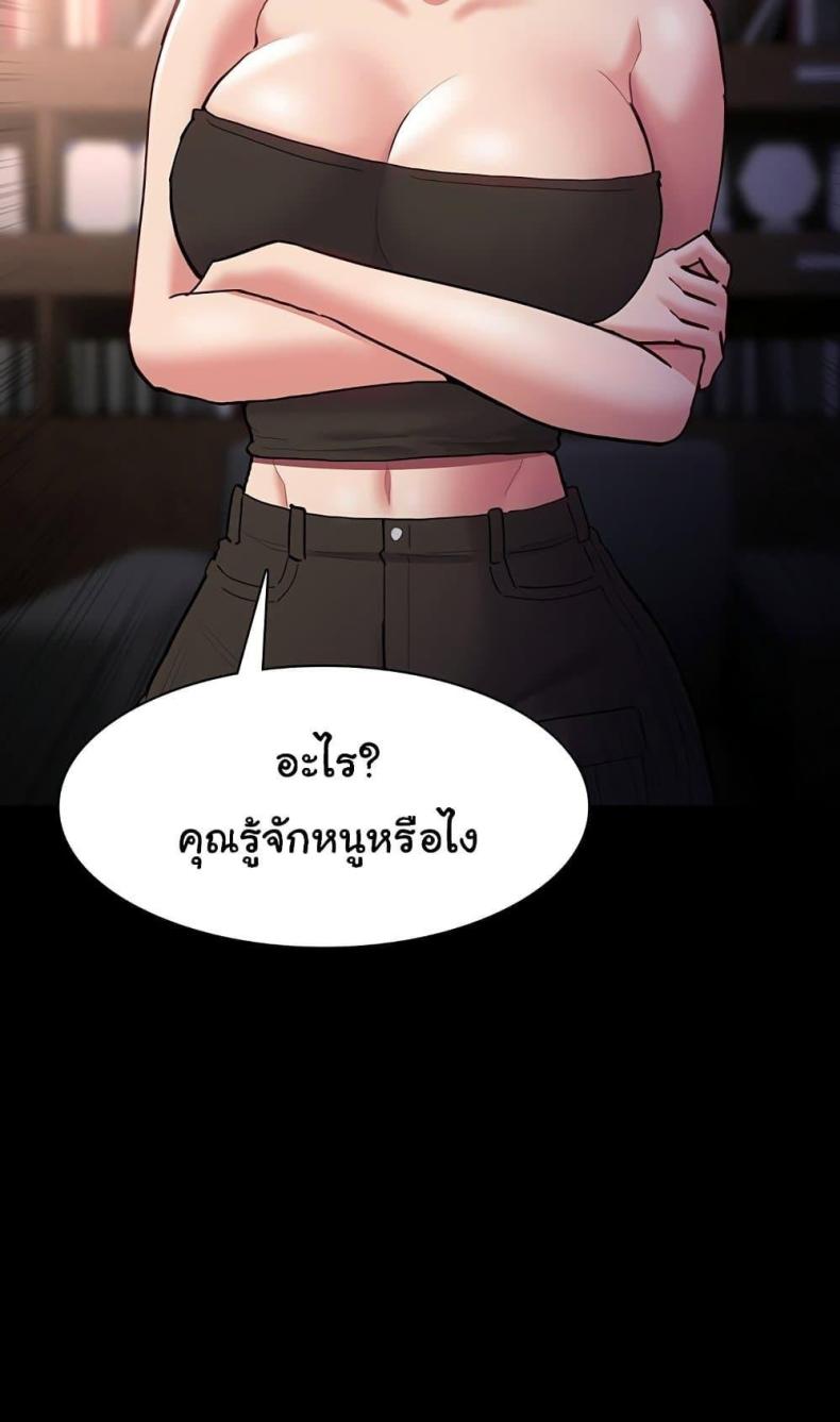 Pervert Diary - หน้า 43