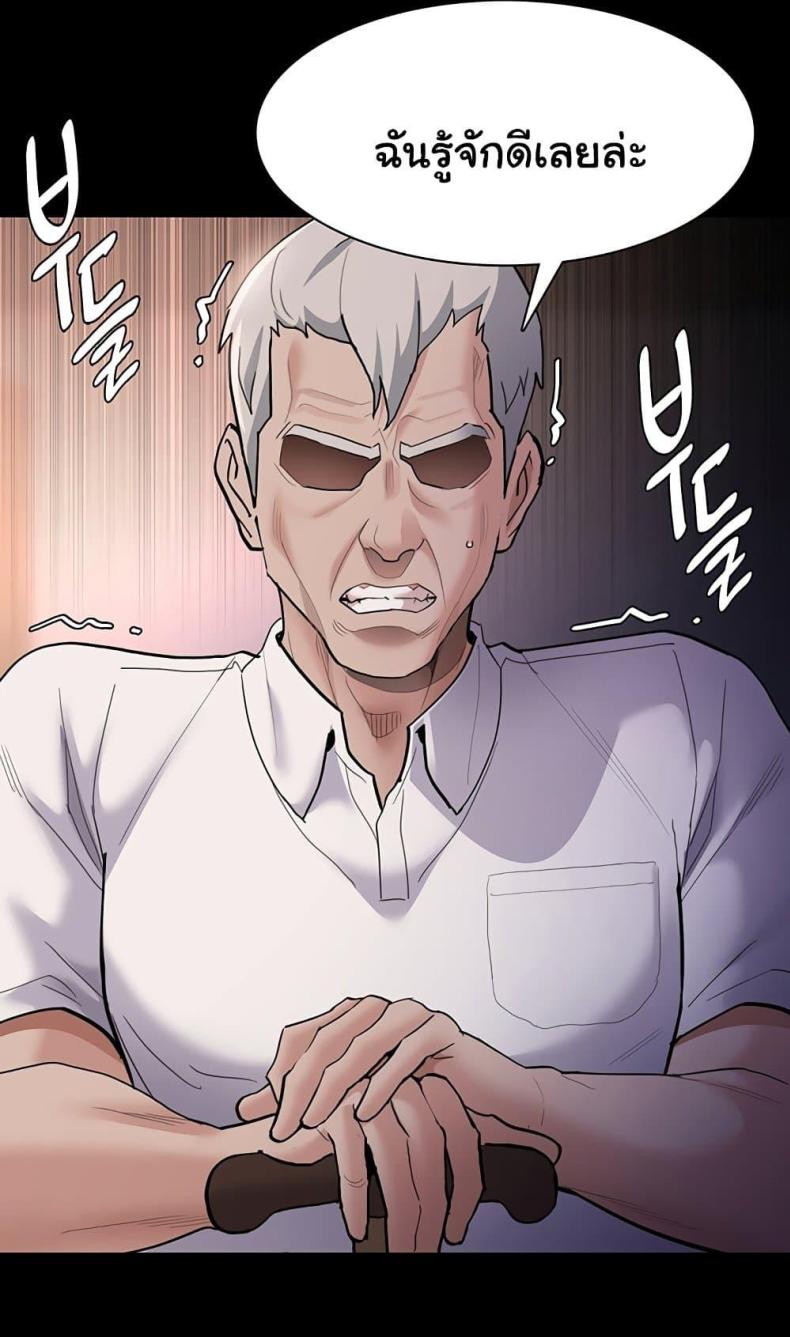 Pervert Diary - หน้า 44
