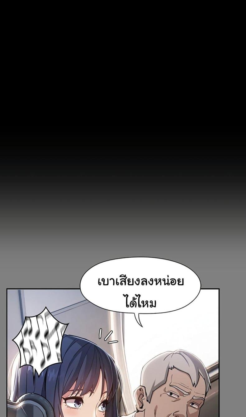 Pervert Diary - หน้า 45