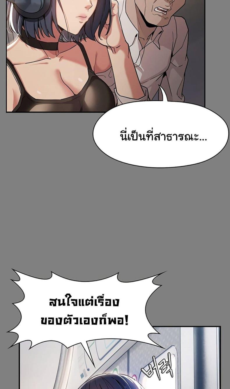 Pervert Diary - หน้า 46